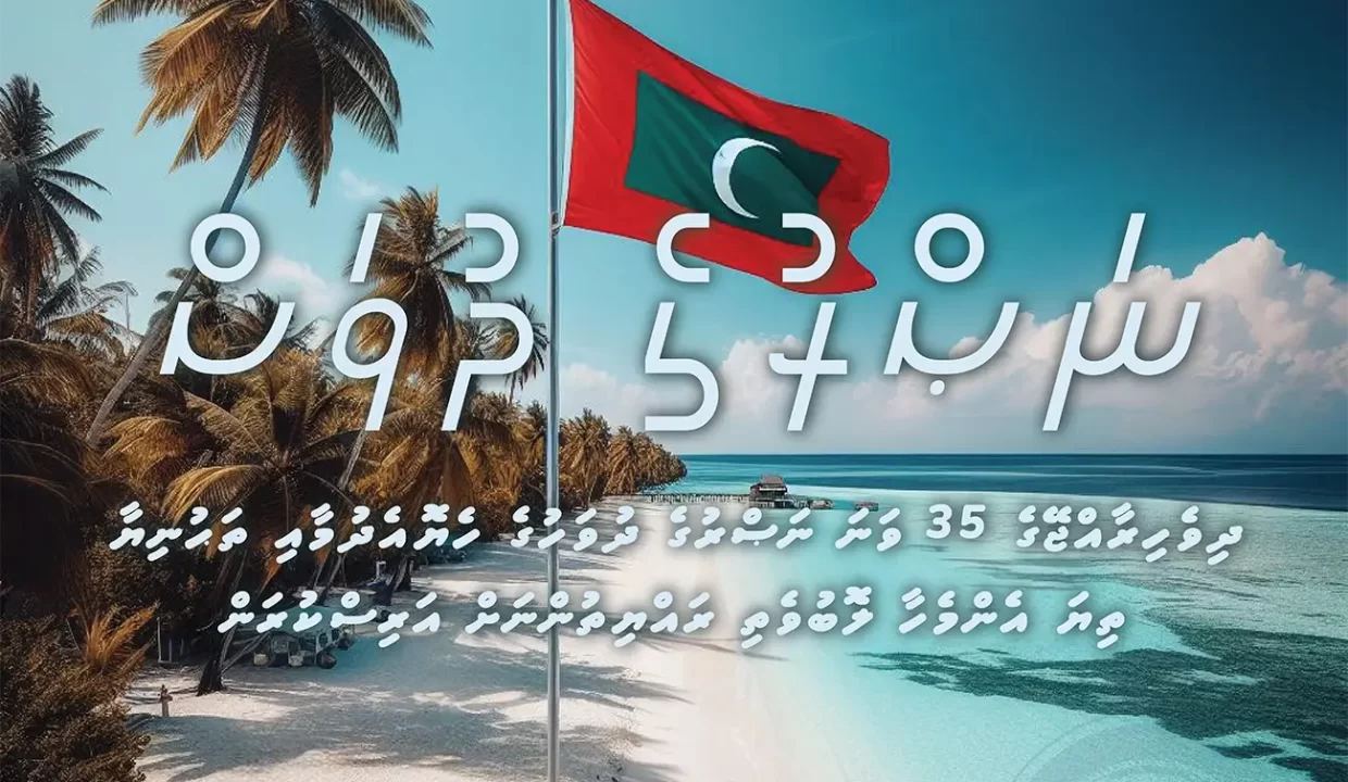 Post created on the occassion of the Maldives' Victory Day 2023