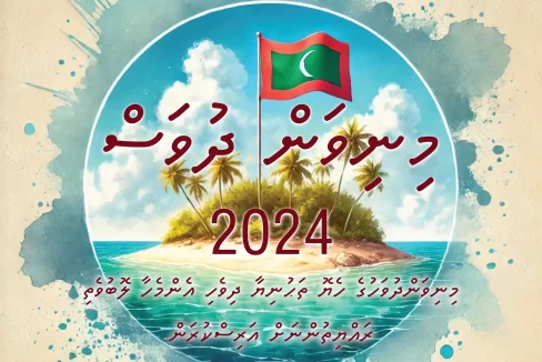 Independence day post on the occasion of Maldives' Independence Day 2024.