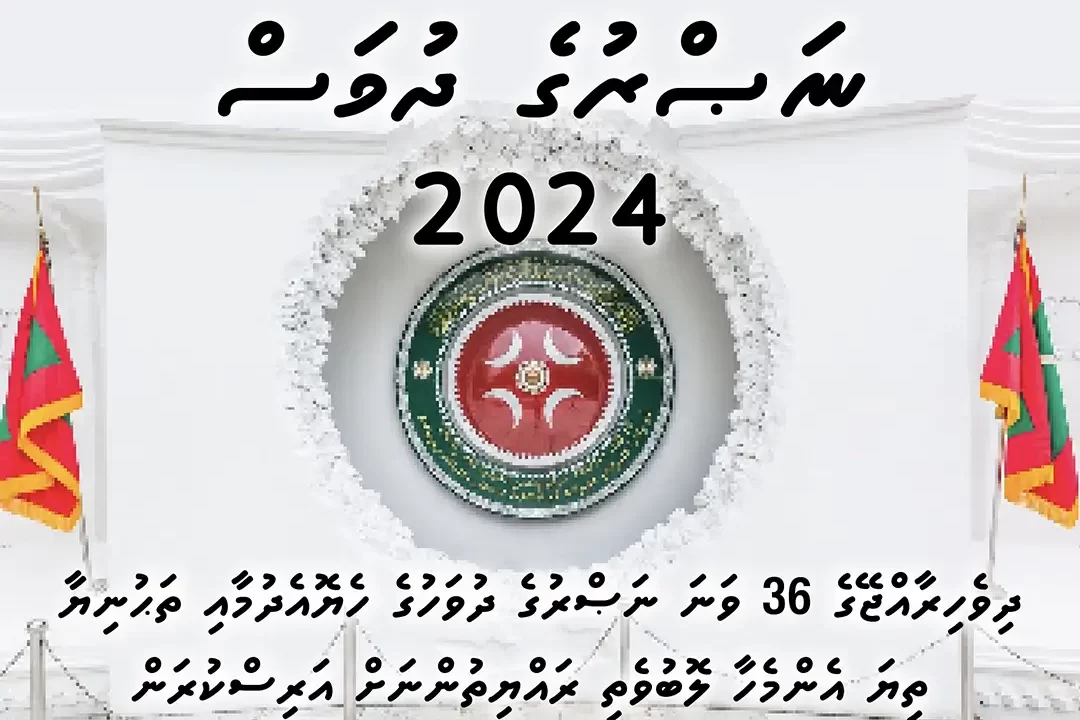 Maldivian Victory Day 2024 social media post.